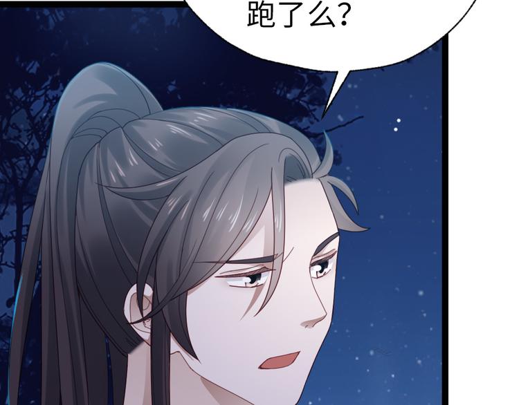 第28话 少爷卷钱跑了！(1/2)-第29话