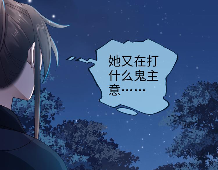 第28话 少爷卷钱跑了！(1/2)-第29话