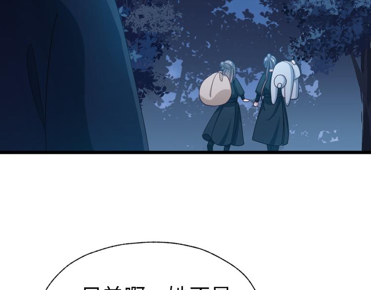 第28话 少爷卷钱跑了！(1/2)-第29话