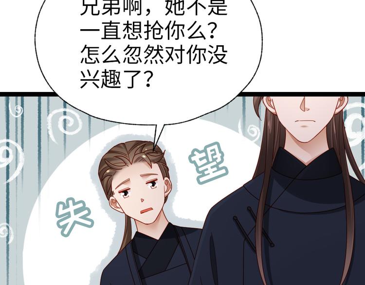 第28话 少爷卷钱跑了！(1/2)-第29话