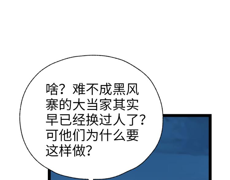 第28话 少爷卷钱跑了！(1/2)-第29话