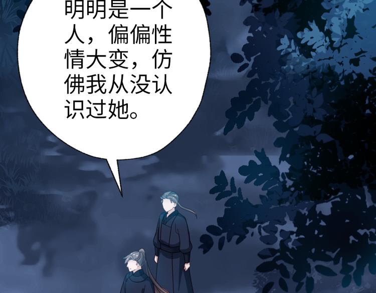 第28话 少爷卷钱跑了！(1/2)-第29话