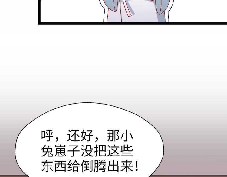 第28话 少爷卷钱跑了！(1/2)-第29话