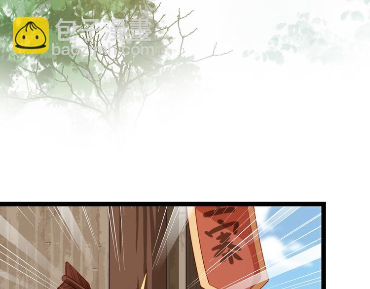 第28话 少爷卷钱跑了！(1/2)-第29话