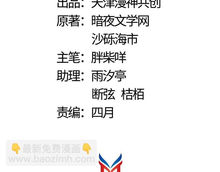 第28话 少爷卷钱跑了！(1/2)-第29话