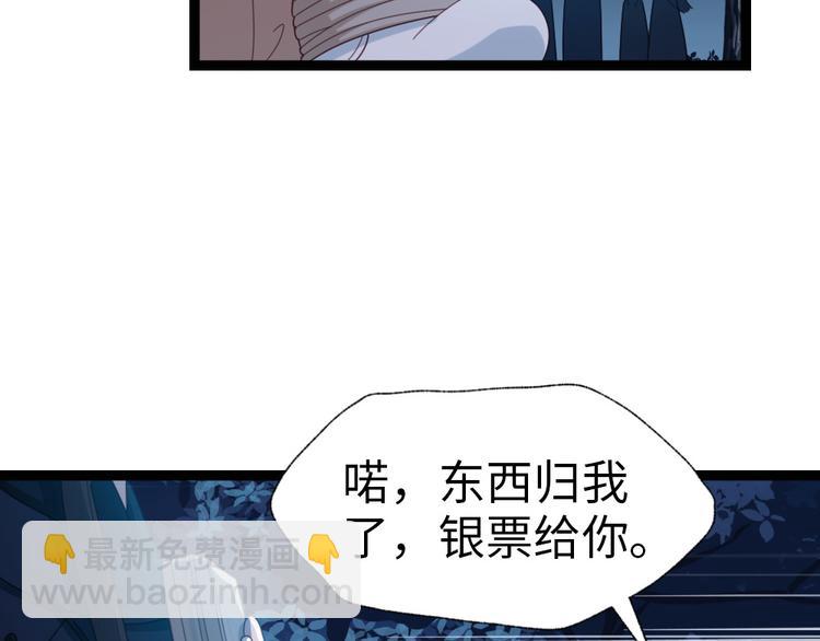 第28话 少爷卷钱跑了！(1/2)-第29话