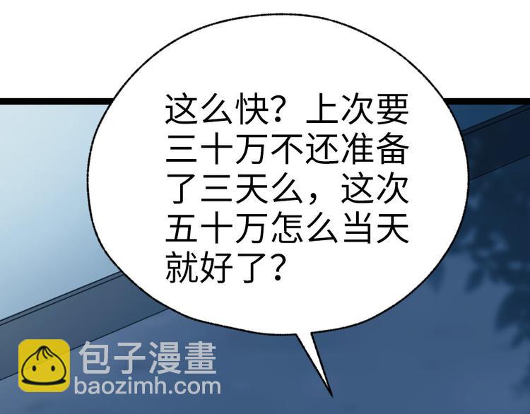 第30话 过不过去(1/2)-第31话