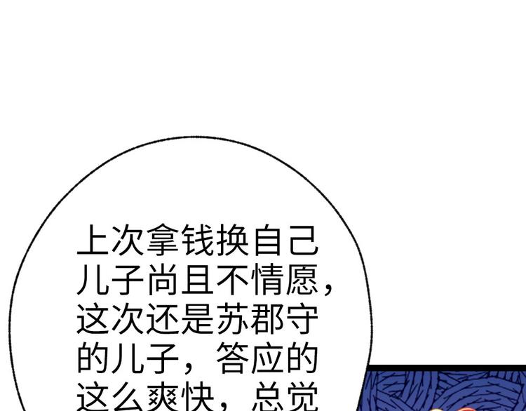 第30话 过不过去(1/2)-第31话