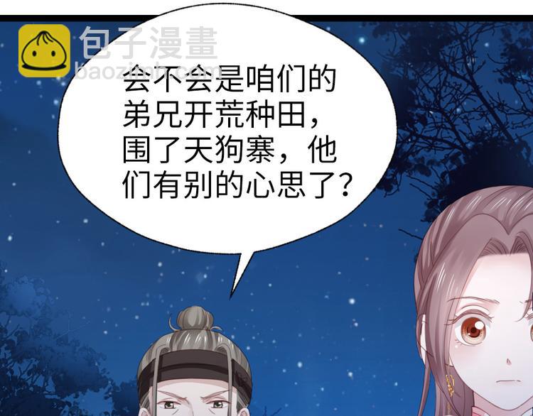 第30话 过不过去(1/2)-第31话