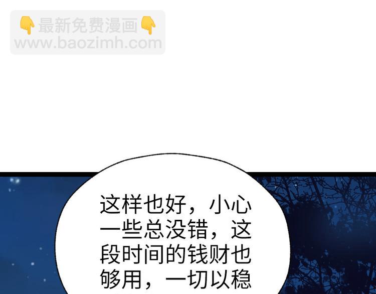 第30话 过不过去(1/2)-第31话