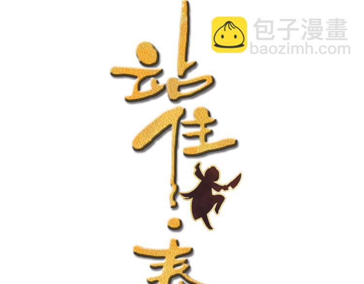 第30话 过不过去(1/2)-第31话