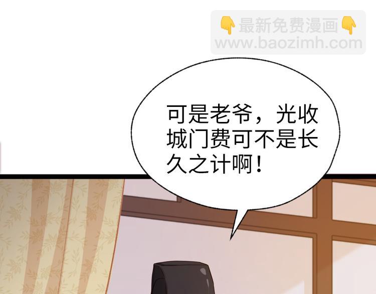 第32话 钱钱！给我钱钱！(1/2)-第33话