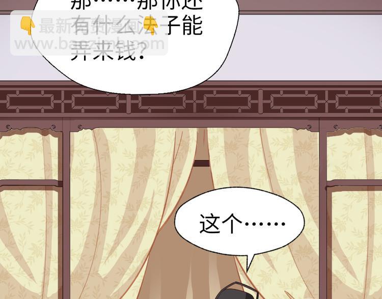 第32话 钱钱！给我钱钱！(1/2)-第33话