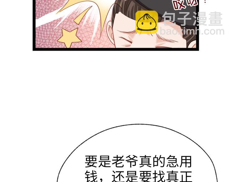 第32话 钱钱！给我钱钱！(1/2)-第33话