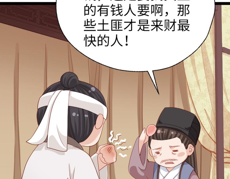 第32话 钱钱！给我钱钱！(1/2)-第33话