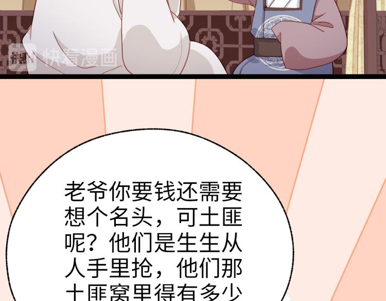 第32话 钱钱！给我钱钱！(1/2)-第33话