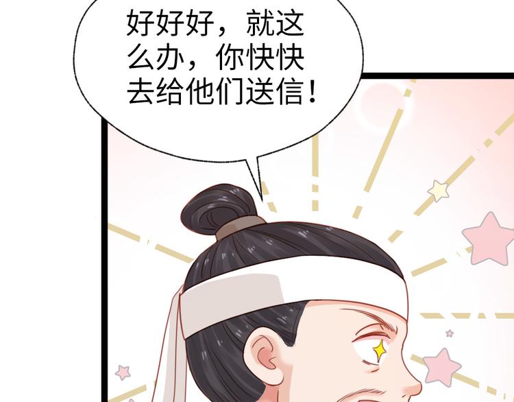 第32话 钱钱！给我钱钱！(1/2)-第33话