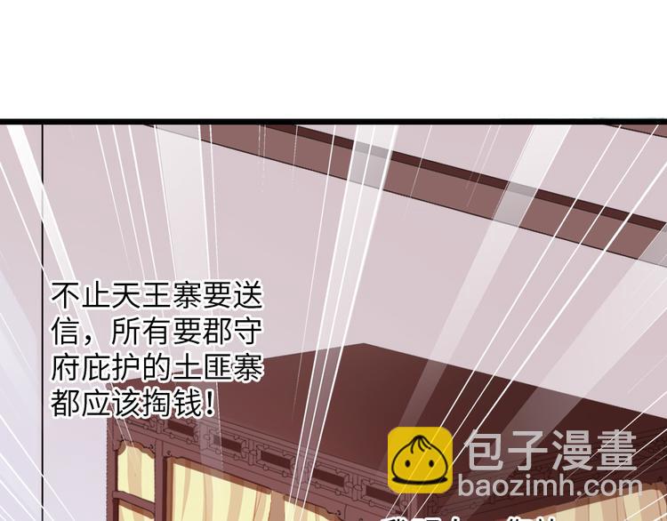 第32话 钱钱！给我钱钱！(1/2)-第33话