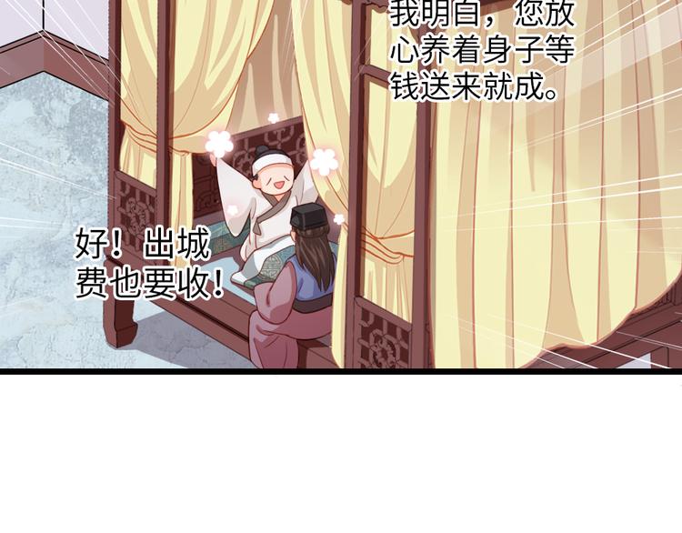 第32话 钱钱！给我钱钱！(1/2)-第33话