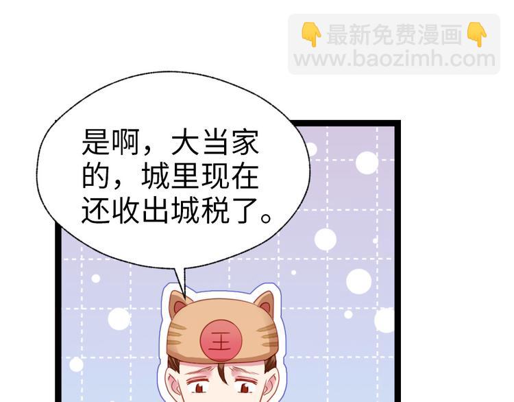 第32话 钱钱！给我钱钱！(1/2)-第33话