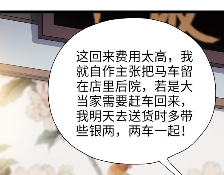 第32话 钱钱！给我钱钱！(1/2)-第33话