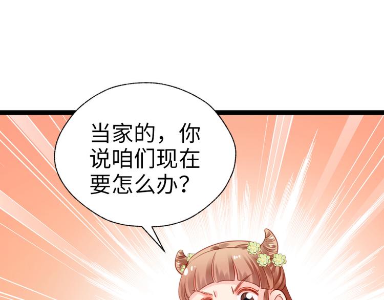 第32话 钱钱！给我钱钱！(1/2)-第33话