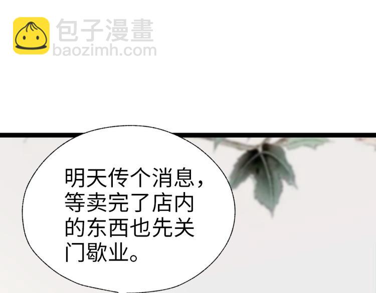 第32话 钱钱！给我钱钱！(1/2)-第33话