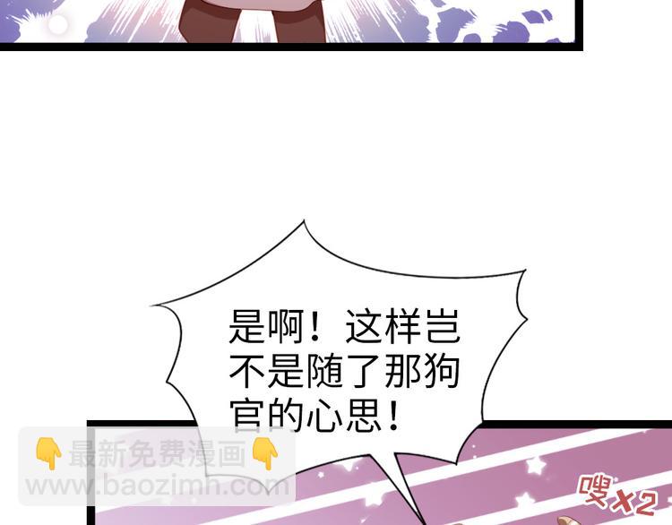 第32话 钱钱！给我钱钱！(1/2)-第33话