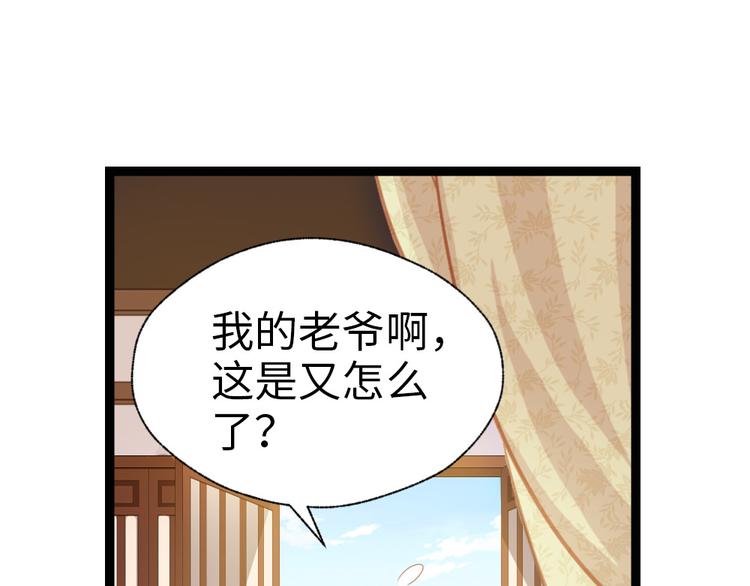 第32话 钱钱！给我钱钱！(1/2)-第33话