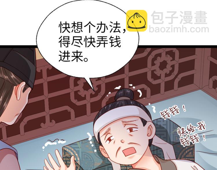 第32话 钱钱！给我钱钱！(1/2)-第33话