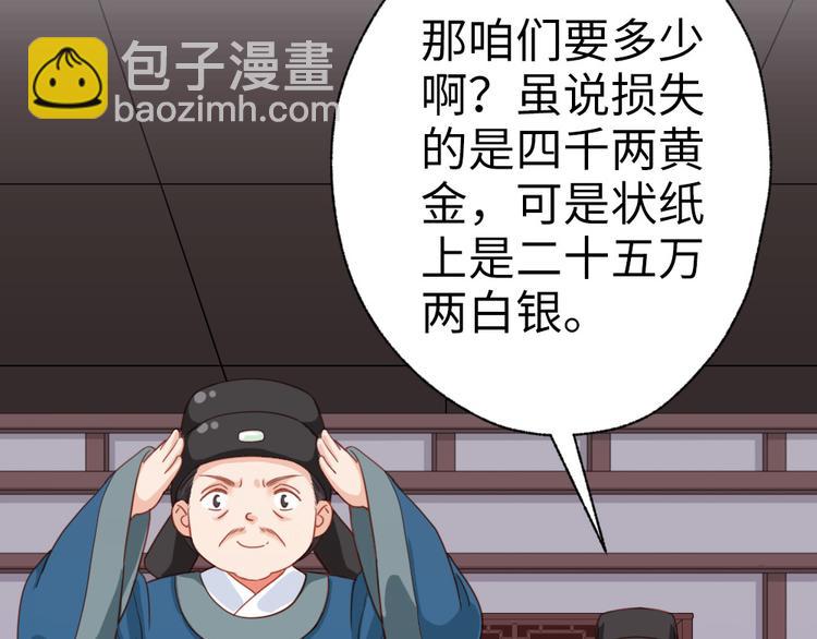 第34话 半斤八两(1/2)-第35话