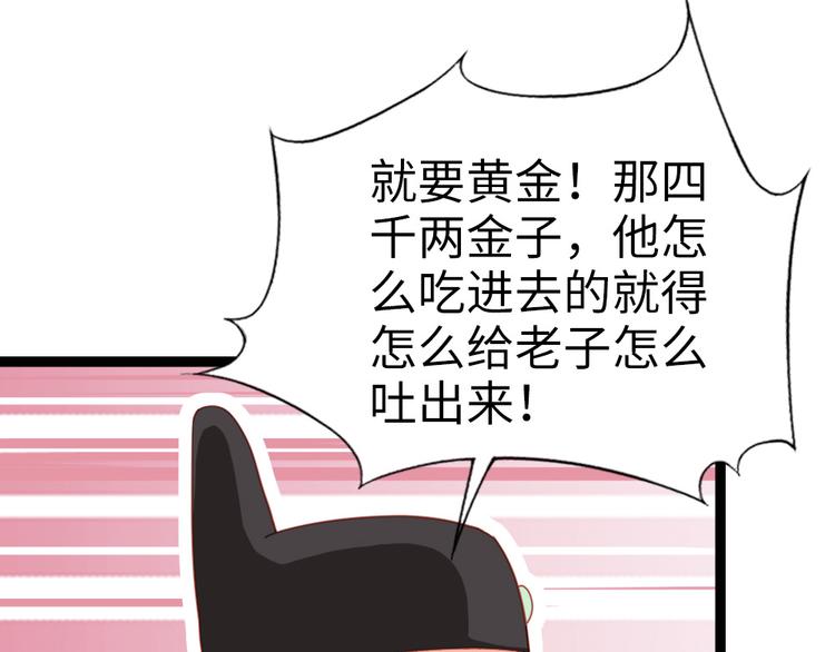 第34话 半斤八两(1/2)-第35话