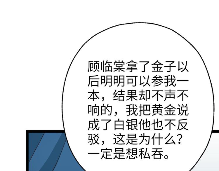 第34话 半斤八两(1/2)-第35话