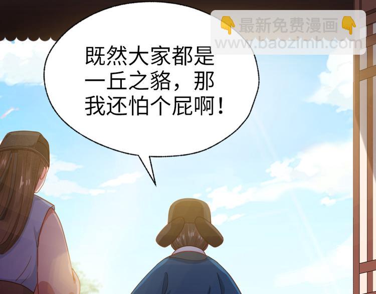 第34话 半斤八两(1/2)-第35话