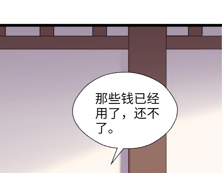 第34话 半斤八两(1/2)-第35话