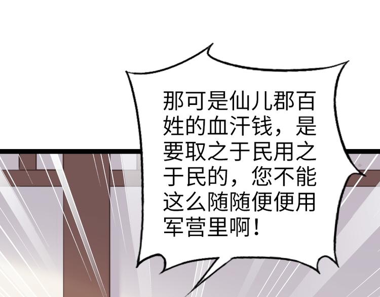 第34话 半斤八两(1/2)-第35话