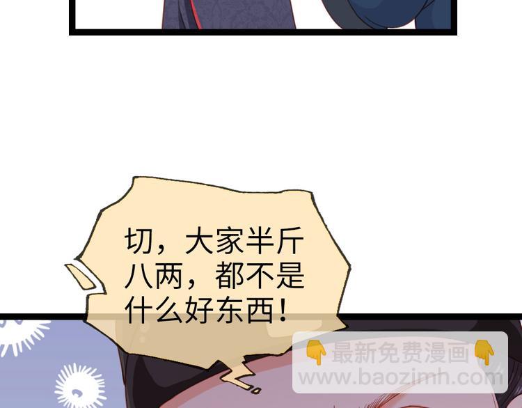 第34话 半斤八两(1/2)-第35话
