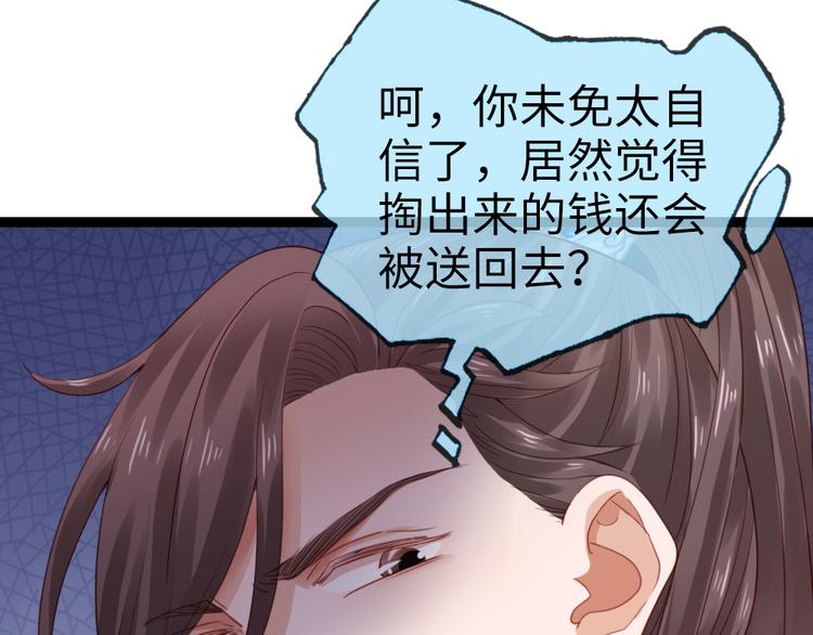 第34话 半斤八两(1/2)-第35话