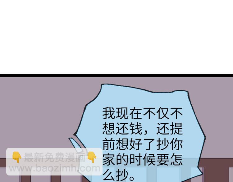 第34话 半斤八两(1/2)-第35话