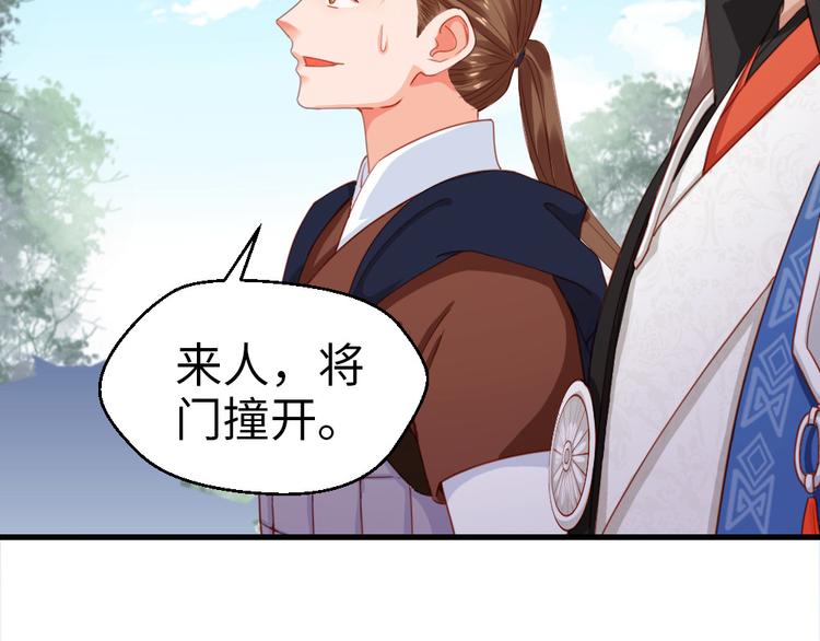 第36话 又想剿匪啊(1/2)-第37话