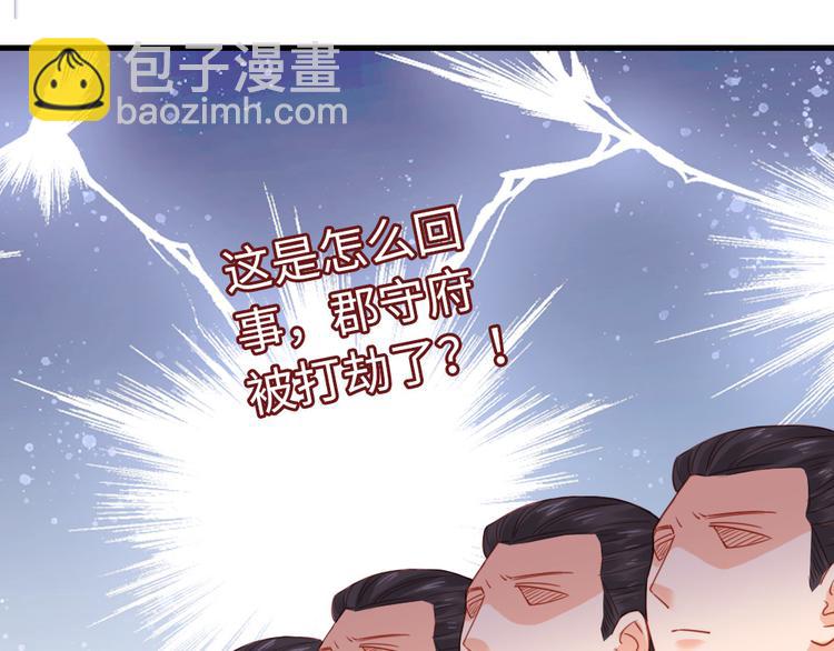 第36话 又想剿匪啊(1/2)-第37话