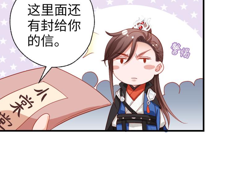 第36话 又想剿匪啊(1/2)-第37话