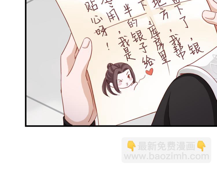 第36话 又想剿匪啊(1/2)-第37话