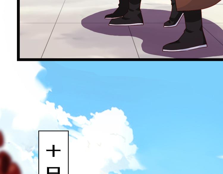 第36话 又想剿匪啊(1/2)-第37话