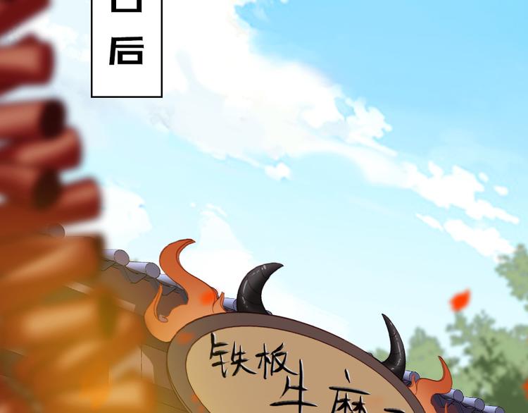 第36话 又想剿匪啊(1/2)-第37话