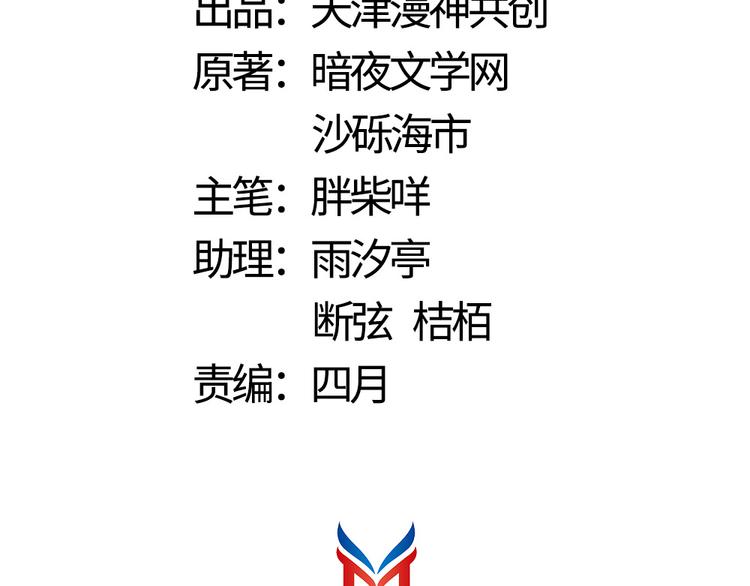 第36话 又想剿匪啊(1/2)-第37话