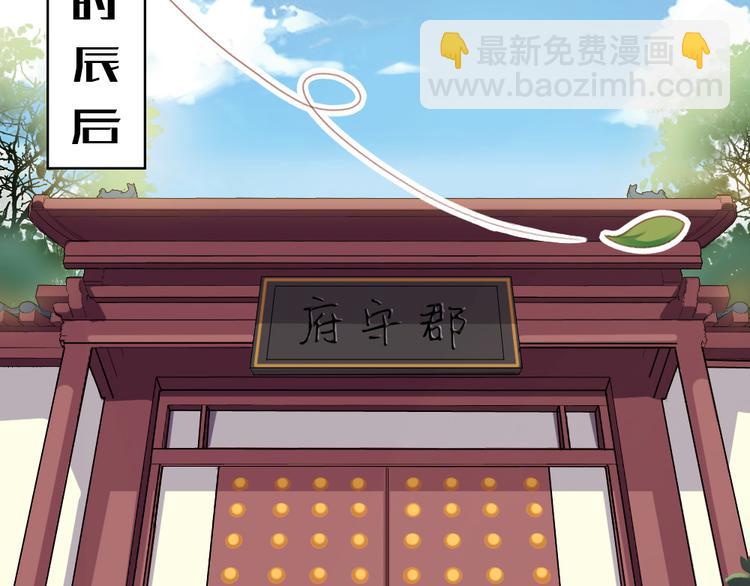 第36话 又想剿匪啊(1/2)-第37话