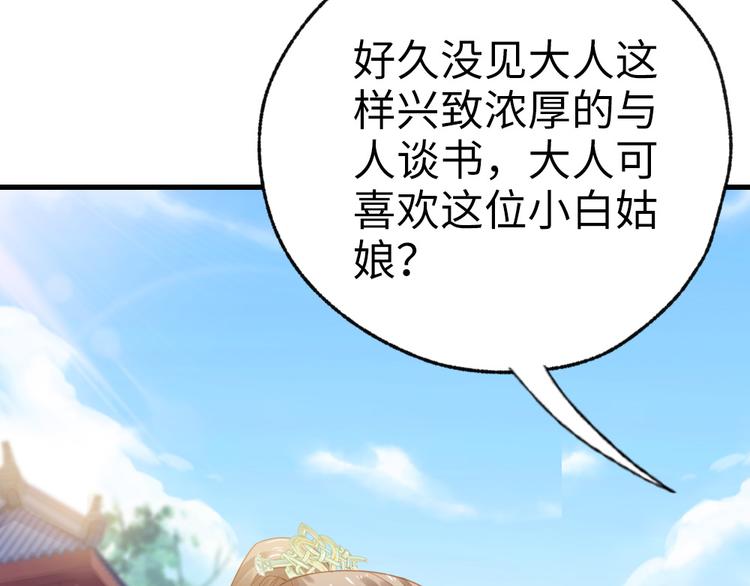 第38话 我上面有人(1/2)-第39话