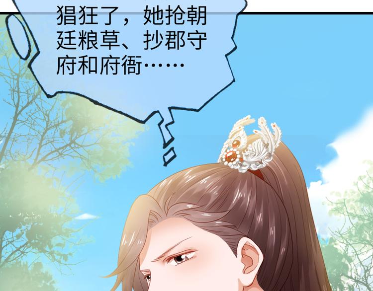 第38话 我上面有人(1/2)-第39话