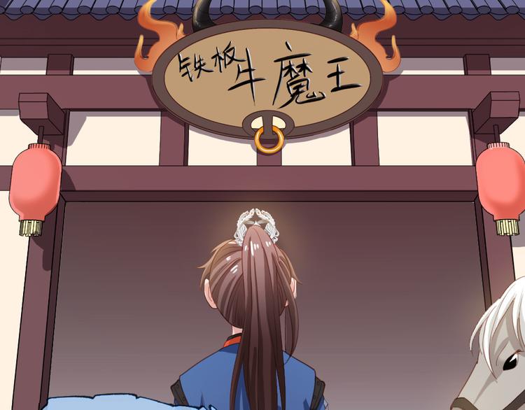 第38话 我上面有人(1/2)-第39话